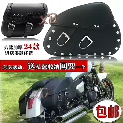 Motorcycle side bag hanging bag modified side box Suitable for Harley Prince Benda waterproof universal knight saddle bag