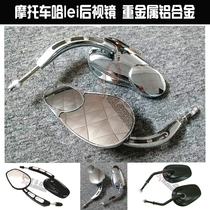 Rear-view mirror motorcycle mirror suitable for Harley XL883 120048 tough guy big gliding Road Wang Weilude