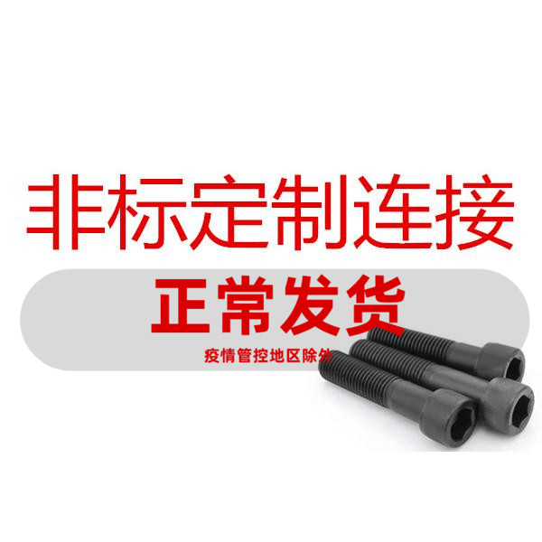 Please consult M3 5M4 5M7M9M11M13 before customizing various non - standard screw bolt screw deposit