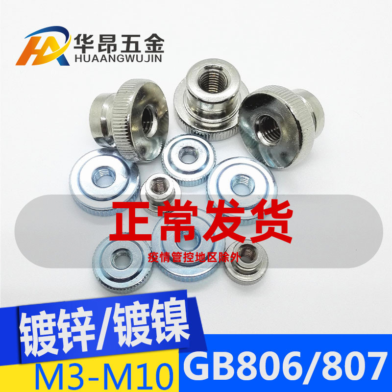 Nickel plated rollaway nut GB806 807 double step hand screw cap galvanized high head nut M3M4M5M6M8M10