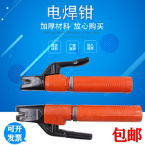 Pure copper welding pliers Yuofu welding pliers 500A 800A Dongsheng welding machine high temperature resistance non-hot hand welding handle