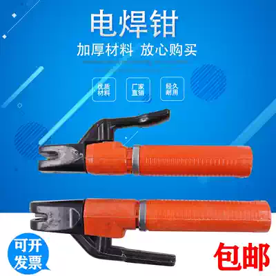 Pure copper welding tongs invite rich welding pliers 500A 800A Dongsheng electric welding machine high temperature resistance and not hot hand welding handle