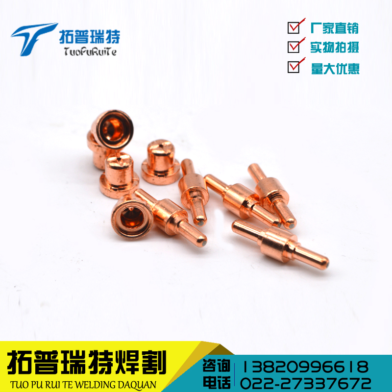 Wenzhou 40A electrode nozzle nozzle PT31 hafnium wire electrode cutting nozzle LGK40 copper plasma cutting machine accessories