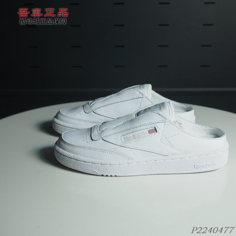 Reebok Club C85 Men's and Women's Low-Top Cowhide Classic Retro Casual Heelless Casual Shoes H01583 Reebok Club C85 Men's and Women's Low-Top Cowhide Classic Retro Casual Heelless Casual Shoes H01583