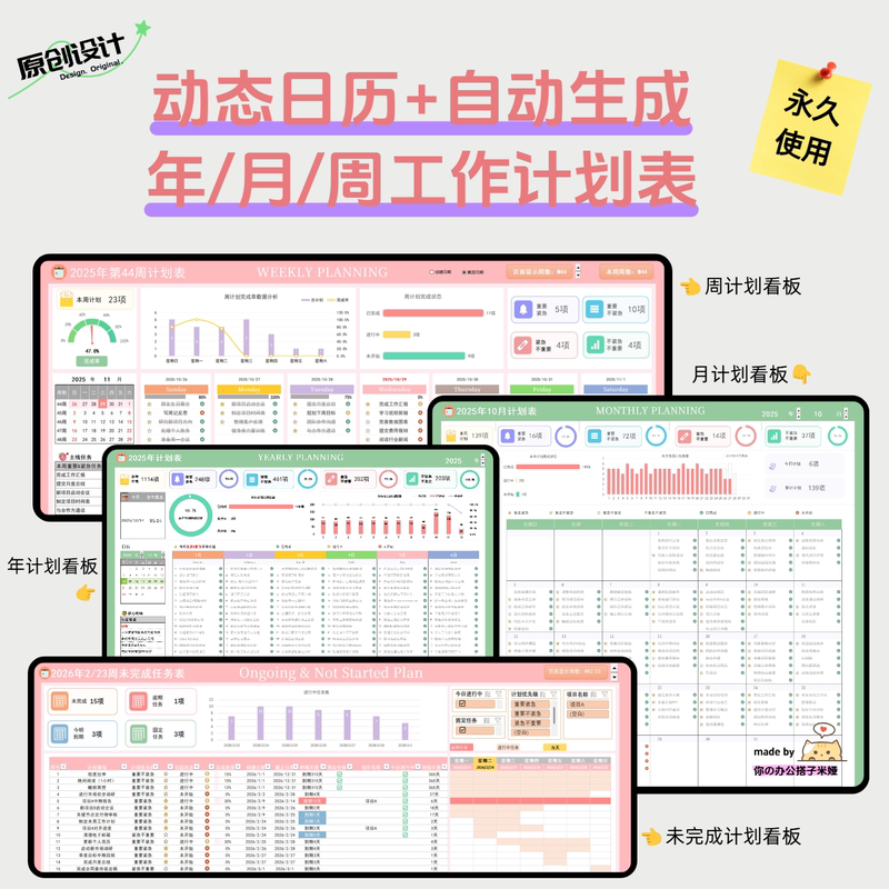 2026 Automatically Generates Annual/Monthly/Weekly Work Schedules | Dynamic Calendar View Permanently Available Excel Templates
