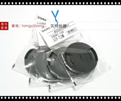 Sigma original LCF-72iii 150 2 8 17-70 18-35 18-300 72mm lens