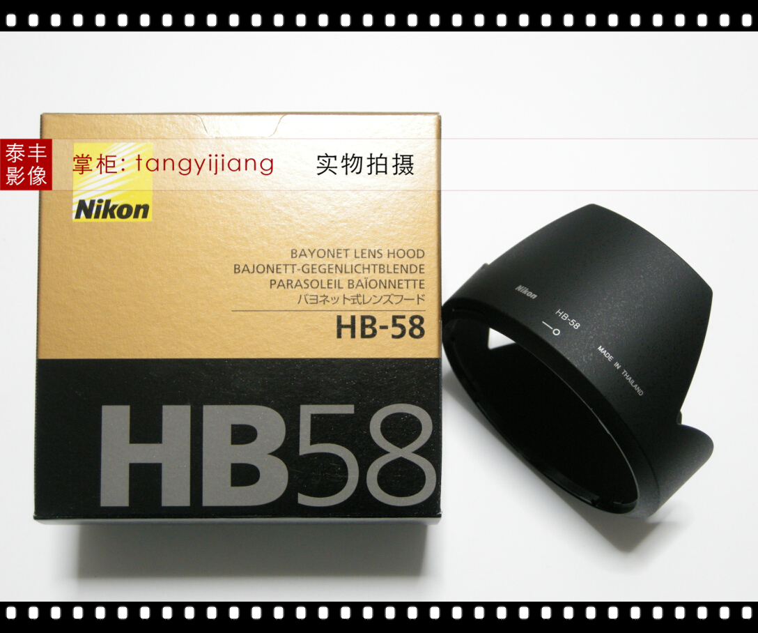 Nikon HB-59 Parasoleil