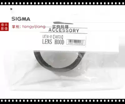 Sigma Original LH730-03 35 1 4 35 1 4 35mm f1 4 Art 67mm Lens Hood