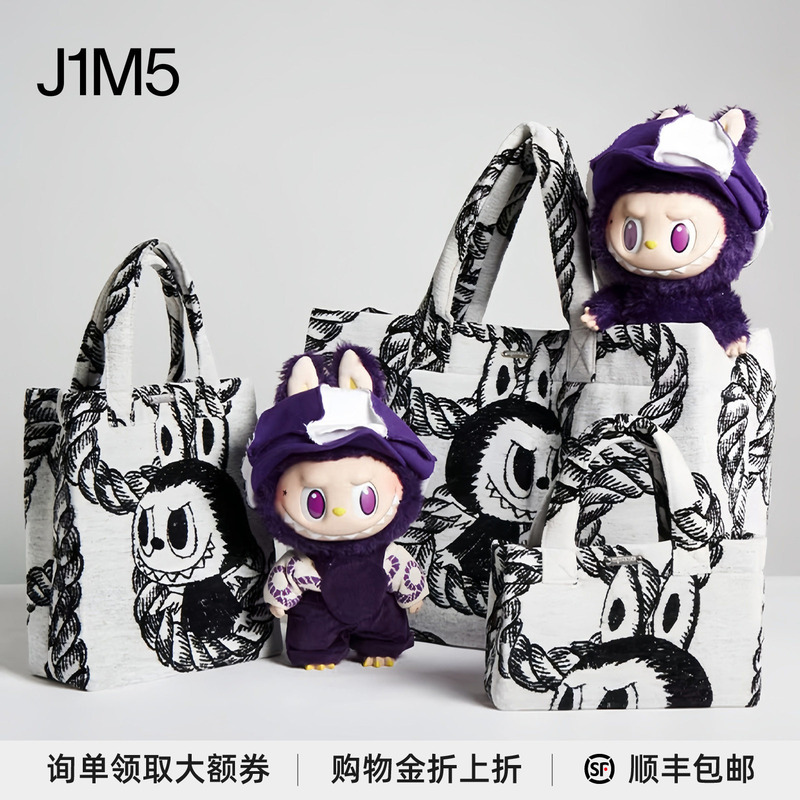 J1M5 Buyer Store Pronounce Pronouncexlabubu Infinity Rope Jacquard Eco-Friendly Tote Bag