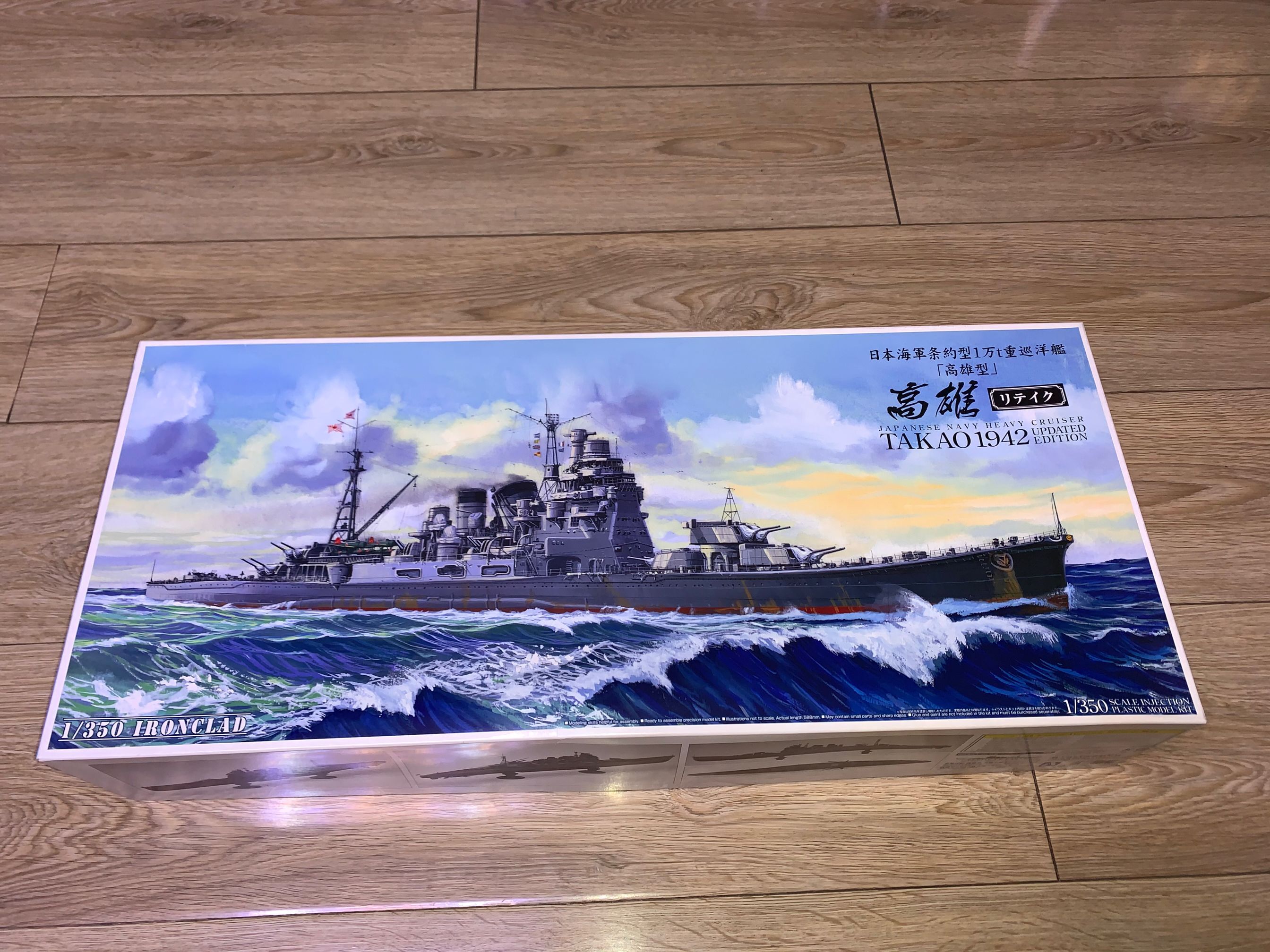 青島社 1 350 日本海軍高雄級重巡洋艦高雄號1942