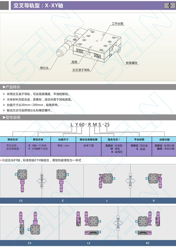 Công cụ phần cứng cửa hàng Bàn trượt tinh chỉnh trục X LX60-R với nền tảng điều chỉnh thủ công chính xác micromet - Phần cứng cơ khí