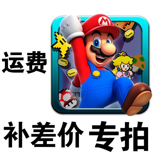 Compensate for the difference in price difference How much to shoot How many small bulls D99 Double game consoles Red and white machines