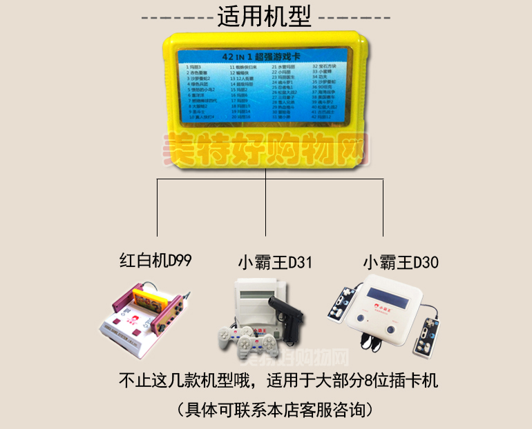 Nintendo đỏ và trắng máy trò chơi 8-bit FC thẻ trò chơi 42 trong 1 chứa Mary Red Fortress / Tank Cross River 29 trong một - Kiểm soát trò chơi tay cầm xiaomi