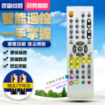Shandong Cable Qingdao Applicable Haixin set-top box remote control applies Haier digital set-top box remote control