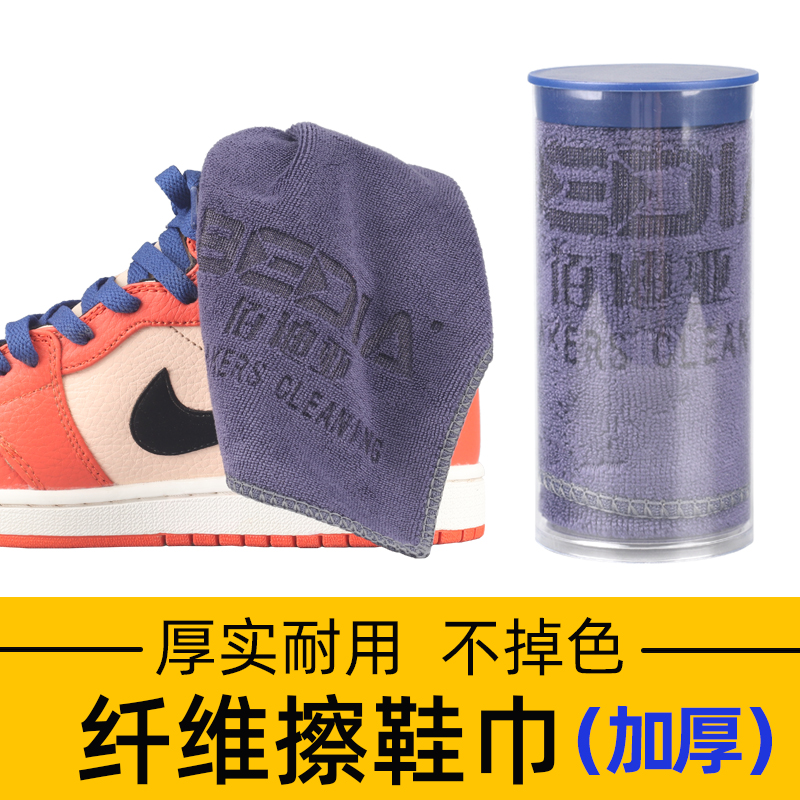 AJ sneakers shoe cloth thickened microfiber absorbent towel square towel cleaning cloth is soft and does not hurt shoes and does not shed hair