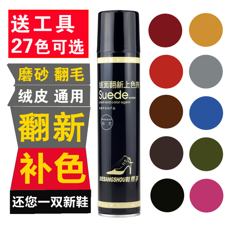 Suede Shoe Spray Dye, Suede Liquid, Snow Boots Suede Leather Cleaning Care, Color Replenishment, Maintenance Shoe Powder Spray Suede Shoe Spray Dye, Suede Liquid, Snow Boots Suede Leather Cleaning Care, Color Replenishment, Maintenance Shoe Powder Spray
