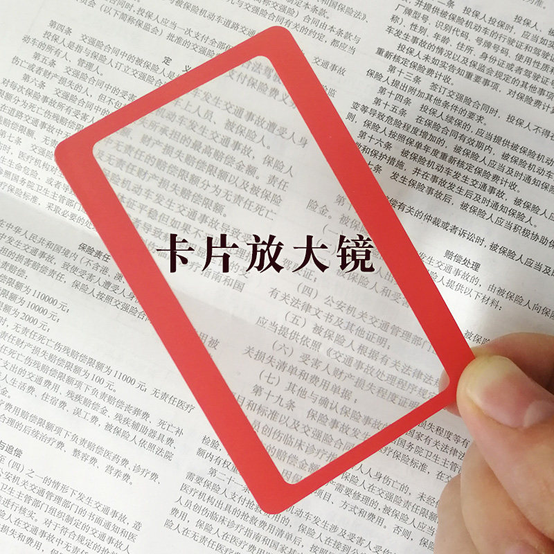 Card magnifying glass custom logo student tool for the elderly to read to parents and elders to read old age