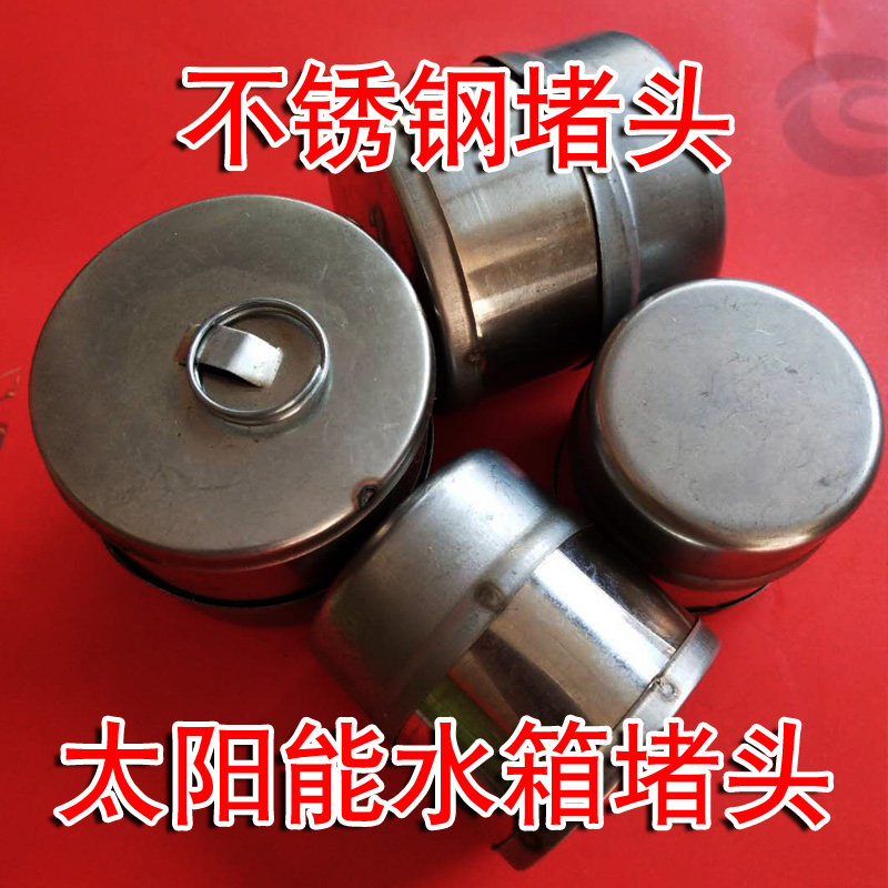 58 47 304 stainless steel blocking plug solar energy special plug blocking plug water tank plug electric heating hole sewage outlet