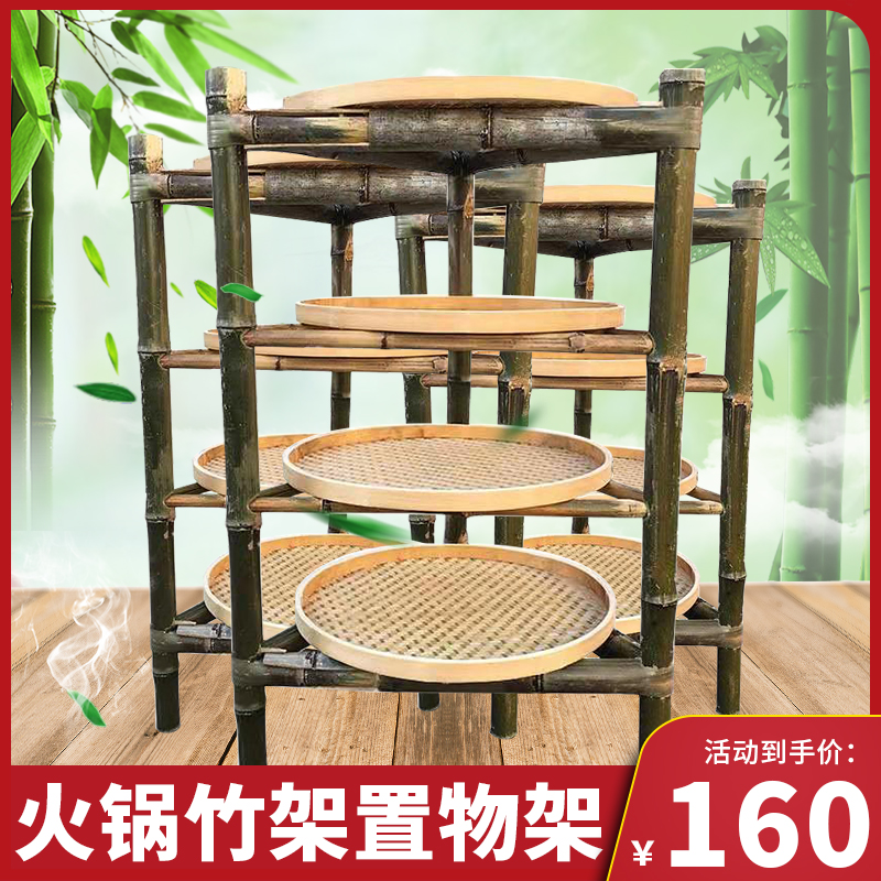 Bamboo woven products bamboo shelf storage rack dustpan hot pot rack bamboo products multi-layer bamboo bamboo tripod vegetable shelf