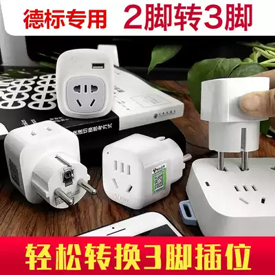 Italy's intended European Swiss European standard German standard European standard universal band UB socket European version socket conversion plug ub