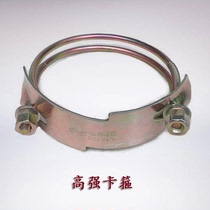 Powerful hose discharge pipe clamp pipe clamp fixing throat hoop tank truck sprinkler accessories DN50DN65