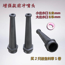 Zhonglian force sprinkler accessories 2 inch front flush nozzle outlet round nozzle DC water pipe punch ground enhancement