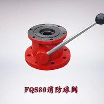 Fire truck accessories fire water cannon fire truck ball valve FQS80 65 fire ball valve fire water cannon straight-way valve