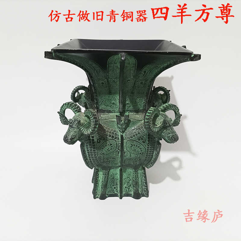 四羊方尊青铜器- Top 100件四羊方尊青铜器- 2026年7月更新- 淘宝Taobao
