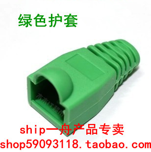 (eco-friendly green) RJ45 crystal head rubber sleeve Internet crystal head sheath mesh route crystal head protective sheath