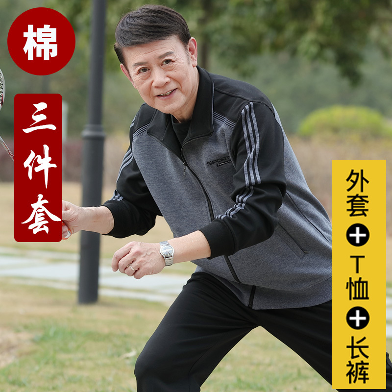 Middle-Aged and Elderly Sports Suits Men's Spring and Autumn Dad's Autumn Casual Suits Men's Sportswear Grandpa Three-Piece Set