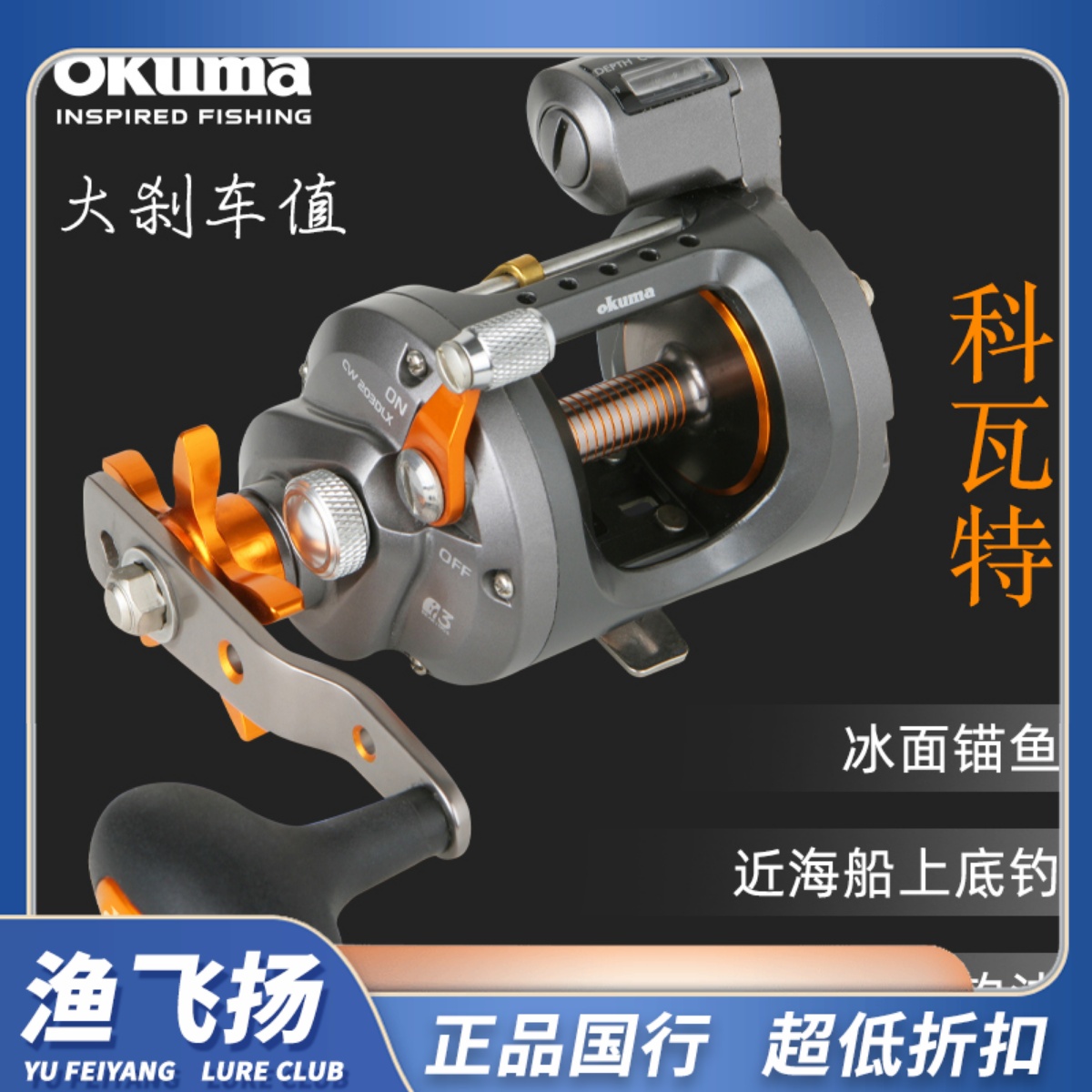 Baoxiong Cowart ドラムリール 深海ボート釣りリール ライブラリ釣りリール オフショアリール フルメタルアンカー キャスティング 魚 氷釣り カウント釣りリール