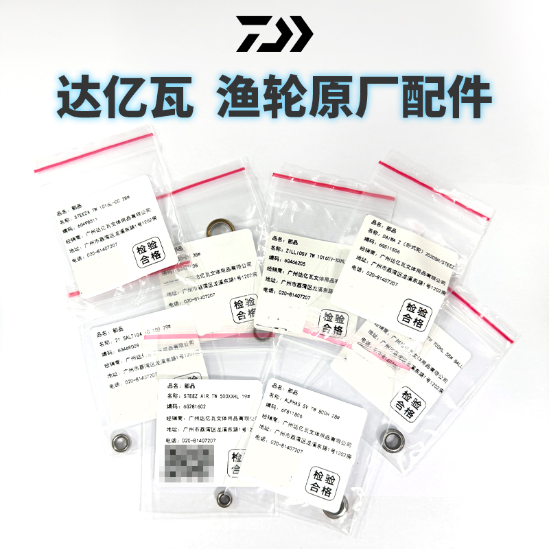 Daiwa/Daiwa Fishing Reel Original Spare Parts Water Drop Reel Bearing Modification Lure Reel Bearing Modification Daiwa/Daiwa Fishing Reel Original Spare Parts Water Drop Reel Bearing Modification Lure Reel Bearing Modification