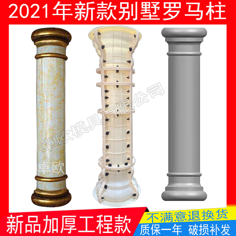 Villa Roman column mold glossy surface cylindrical new European-style building formwork gate balcony cement flower pot sharper