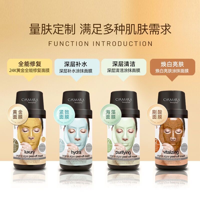 [Clearance Sale] Casmara Gold Mask Powder for Whitening and Emergency Skin Tightening after Staying up Late