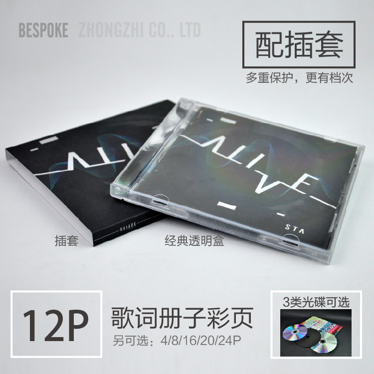 Classic CD music album Standard EP Transparent CD box CD packaging custom with socket