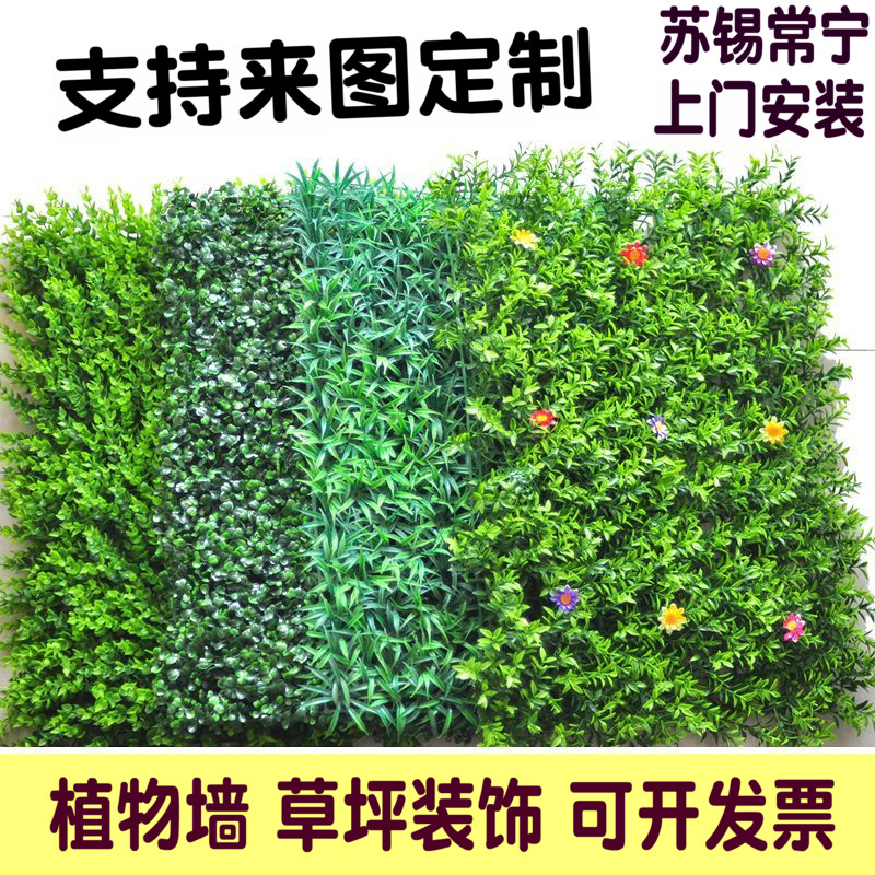 Green Planting Wall Simulation Plant Wall Decoration Plastic Fake Lawn Background Flower Wall Wall-mounted Indoor Balcony Turf