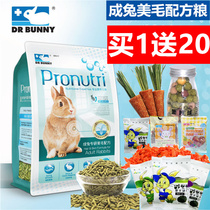 Dr. Rabbit grain 3 6kg rabbit feed Beauty hair into rabbit grain loaf rabbit staple food pet rabbit food