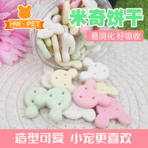 Rabbit Snacks Mickey Biscuit 130g Cheese Smelly Mutting Snacks Tan Hamster Bunny Guinea Pig Zero