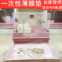 Rabbit diaper film tray plastic paper disposable film Rabbit cage dog cage Dragon cat cage Dragon cat cage Dutch pig chassis toilet