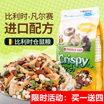 Belgian Versair Asia Pacific version of nutritional hamster grain 450g golden bear grain Xi Shi bear staple food feed