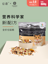 It is suitable Funny Bunny bunny hamster grain feed golden silk bear food self-matched grain nutrient mixed grain 600