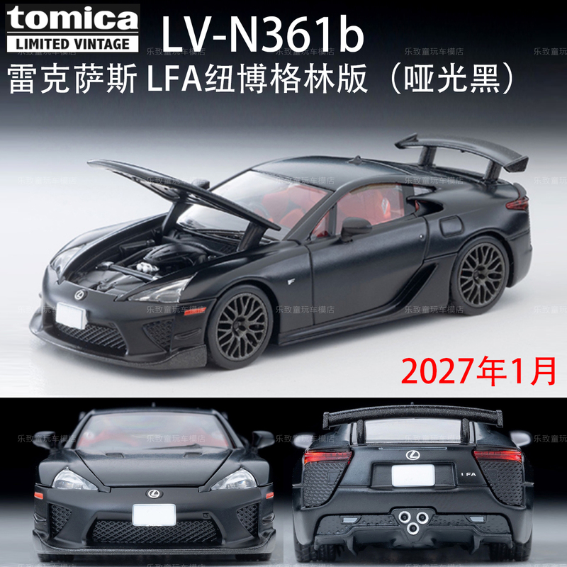 Tomytec Alloy Tlv Lv-N361B Lexus Lfa Nürburgring Matte Black, January 2027 Release