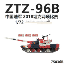 Sanrong 1 72 Chinese Army ZTZ-96B main battle tank 96 tank biathlon competition 2018 Finished model