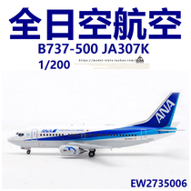 JC Wings ANA All Nippon Airways Boeing B737-500 JA307K Finished passenger plane Model 1 200