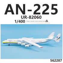Herpa 562287 AN-225 Large transport Aircraft UR-82060 AN-225 Finished aircraft Model 1 400