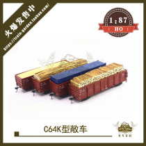 Railway Garden 1 87 China Railway C64K Convertible Car Car Car Model HO Proportion