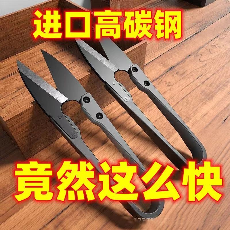 Home U Type Scissors Carbon Steel Small Scissors Cut Wire Head Hand Cut Cross Stitch Cut Stitch Cut Cord Head Scissors U-Taobao