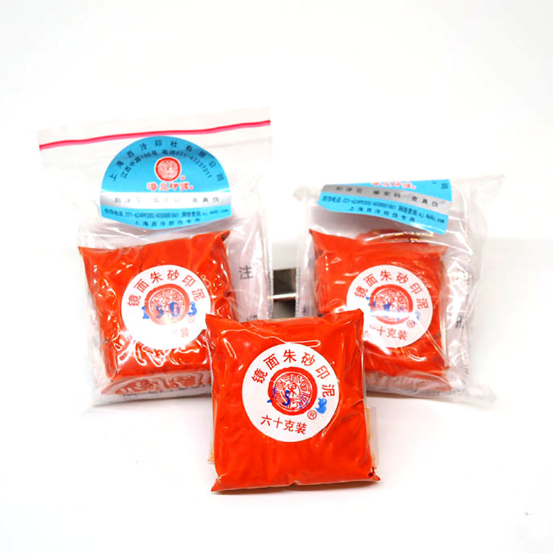 Shanghai Qianquan brand ink paste 60g bagged mirror vermilion ink paste Yellow ink paste Calligraphy Chinese painting Seal carving ink paste