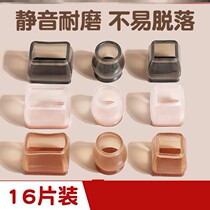 Chair silent pad thickening wear resistant tablefeet protective tableleground footstool anti-slip silicone tables and chairs