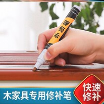 Wood floor repair pen replenishment pen solid wooden scratch repair furniture repair artifacts wooden door paint pen